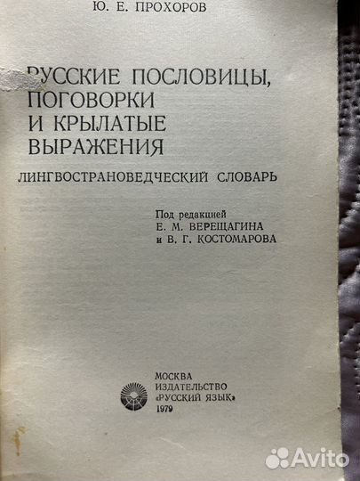 Книга СССР 