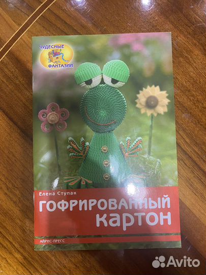 Книги по рукоделию