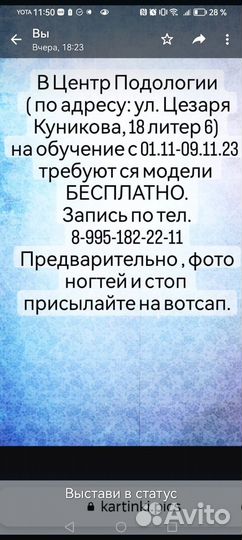 Педикюр лечебный