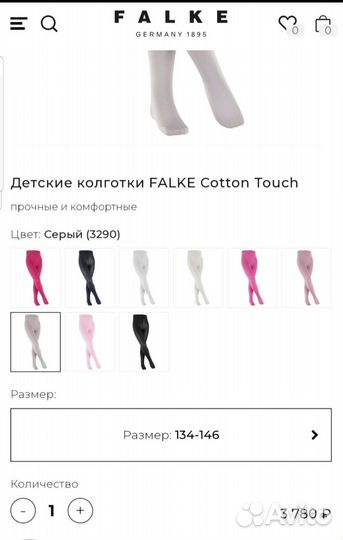 Колготки новые детские Falke 134-146