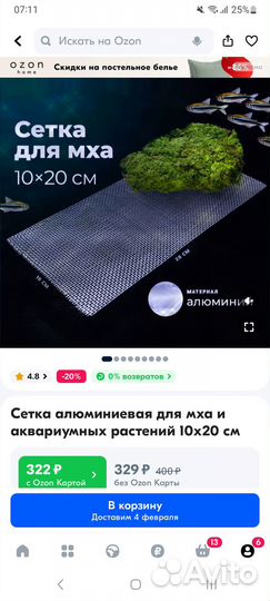Аксессуары для аквариума, коряга, аква