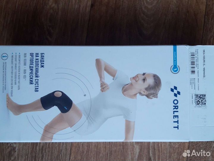 Бандаж на коленный сустав ортопедический