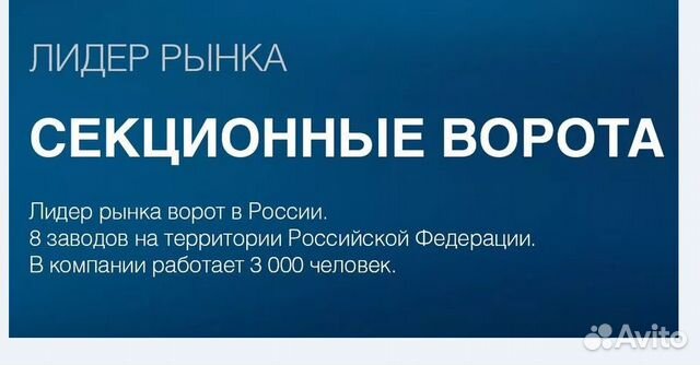 Гаражные секционные ворота Doorhan