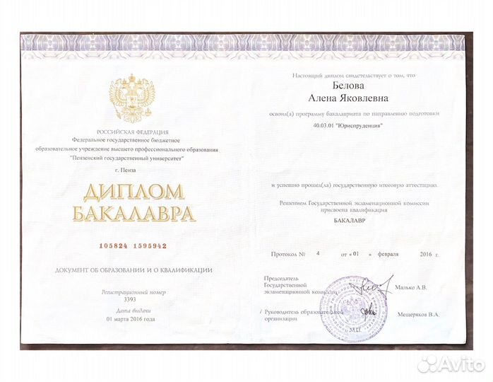 Юрист, страховые споры/Автоюрист дтп, осаго, каско