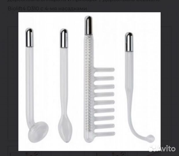 Дарсонваль biolift