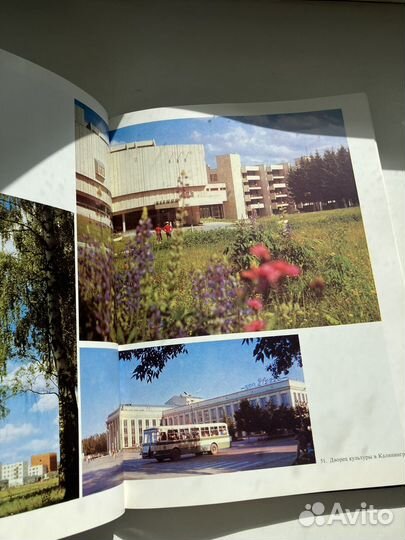 Подмосковье. Фотоальбом 1978г