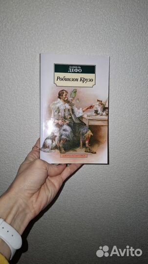 Робинзон крузо