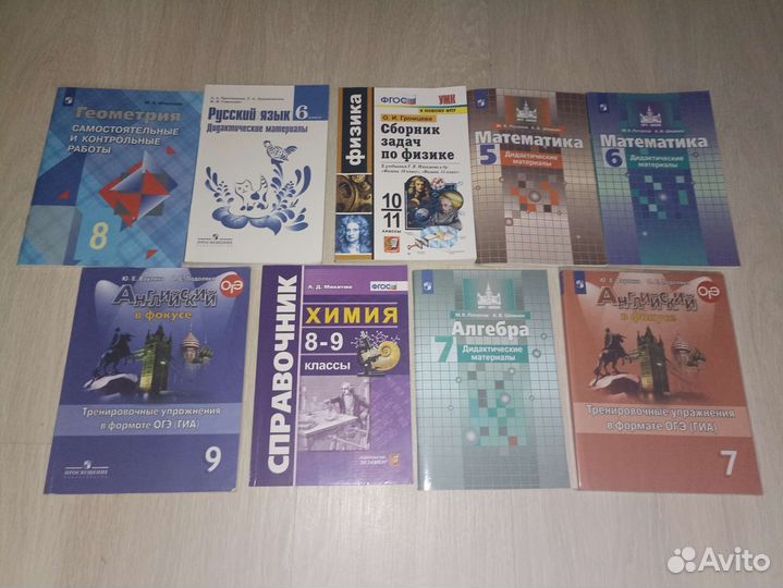 Дидактический материал