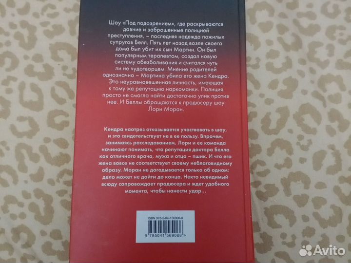 Книга -я не твоя вещь