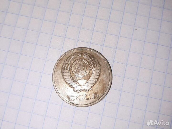20 копеек 1961 года