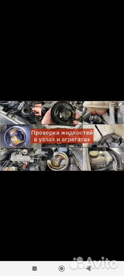 Автоподбор. Автоэксперт. Подбор авто под ключ