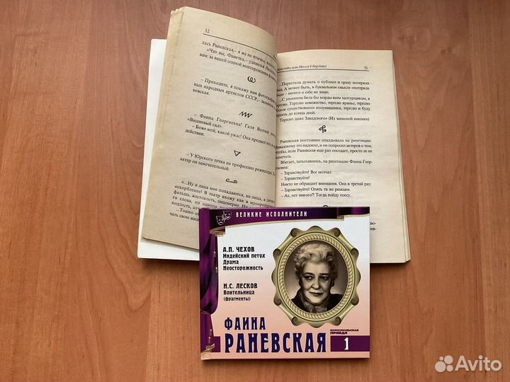 Книги о кино и цирке. Черкасов, Раневская и Дурова