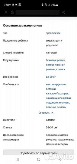 Эргорюкзак i love mum