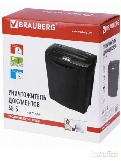 Уничтожитель бумаг