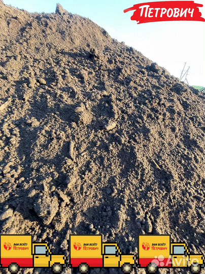 Чернозём с доставкой