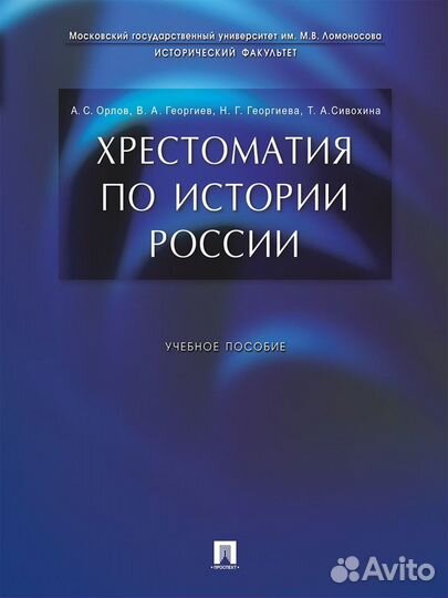 Книги по истории. История России. Комплект книг