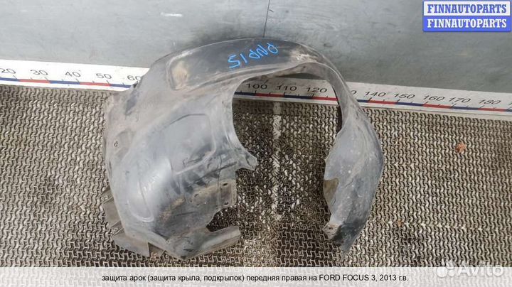 Подкрылок перед/право Ford Focus III, 2013 1.6 Дизель