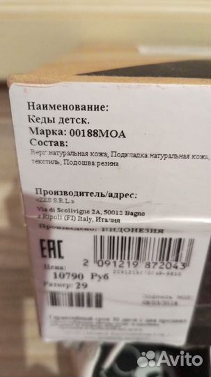 Кеды MOA Дисней р.29