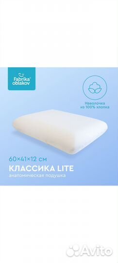 Новая подушка с эффектом памяти фабрика облаков