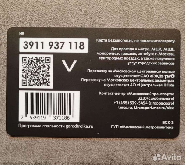 Редкая карта Тройка чёрная black edition