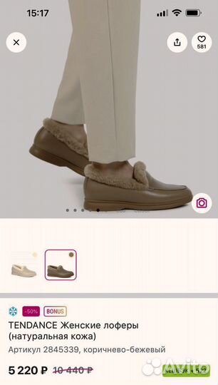 Лоферы зимние 39