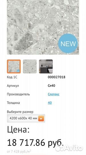 Столешница водостойкая 2,53м новая