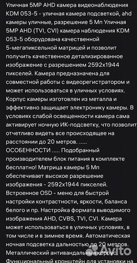 Камера уличная