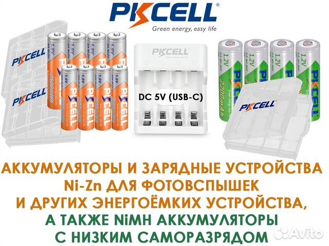 Аккумуляторы Pkcell Ni-Zn 1,6В+зарядки, Ni-MH 1,2В