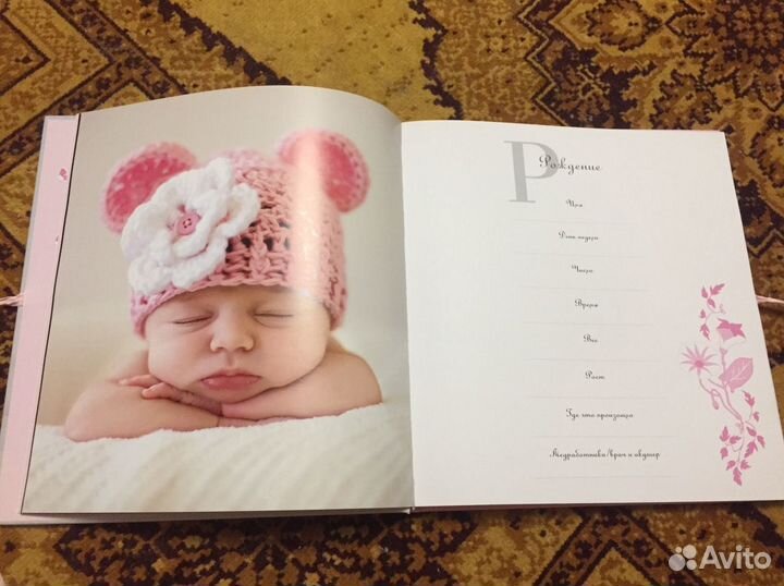 Подарочный Альбом« Мои первые шаги» новый