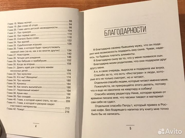 Наташа Мишина. Декретные материалы