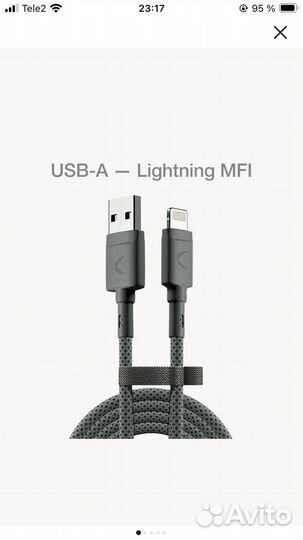 Кабель commo Range Cable USB-A — Lightning, 2.2 м