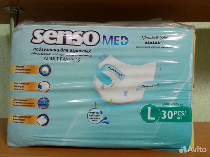 Памперсы для взрослых l 30 шт