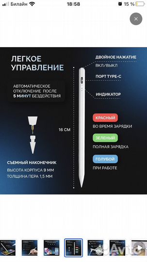 Стилус ручка