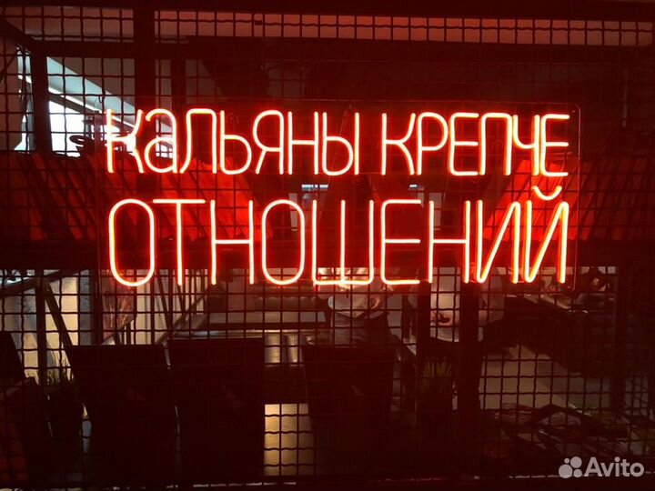 Неоновая вывеска