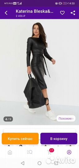 Новое платье футляр из экокожи