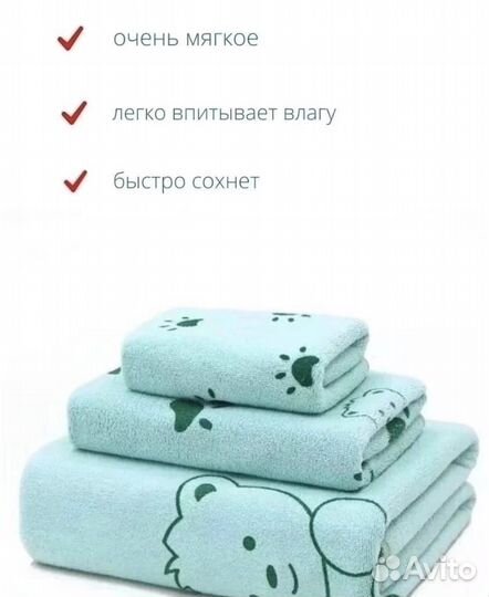 Набор полотенец