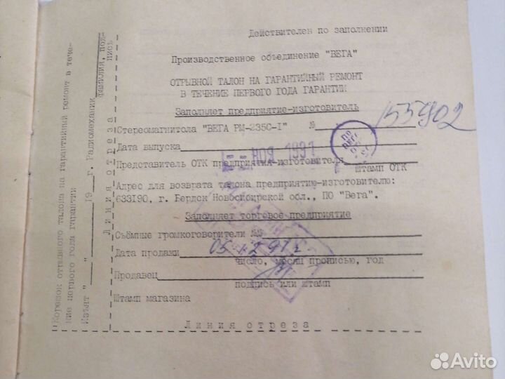 Руководство по эксплуатации вега