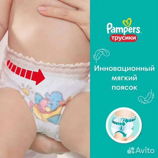 Трусики подгузники Pampers Pants 3 памперс