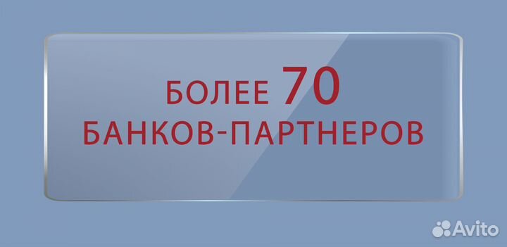 Бансковская гарантия за 1 день. Помощь в получении