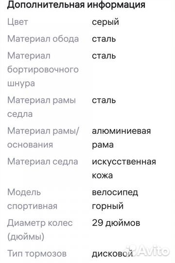 Велосипед (29) Skill Bike Новый