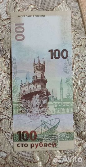 Купюра чм 2018