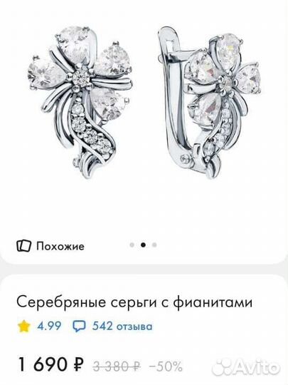 Серебряные серьги