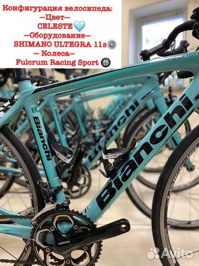 Карбоновый шоссейный велосипед Bianchi Intenso