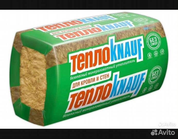 Утеплитель под вент фасад оптом