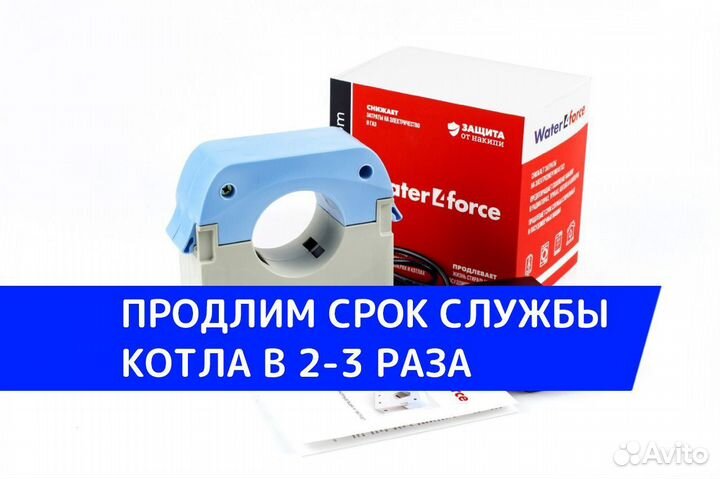 Умягчитель воды для частного дома Water4force
