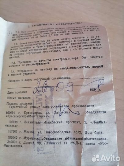 Самовар электрический СССР