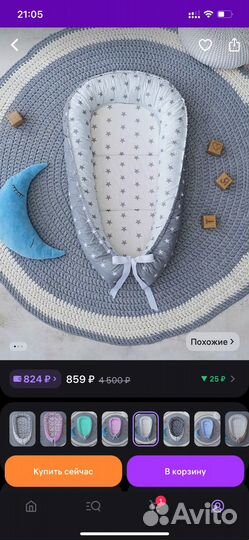 Кокон для новорожденных