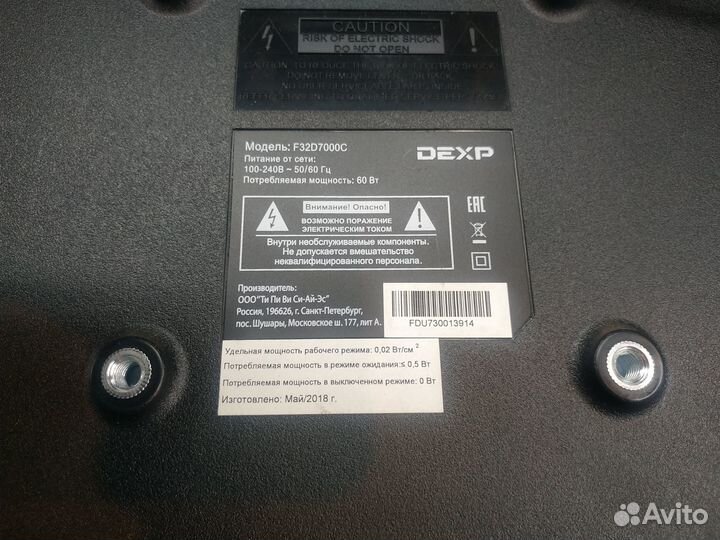 JUC7.820.00188290 HLS80JS от dexp F32D7000C