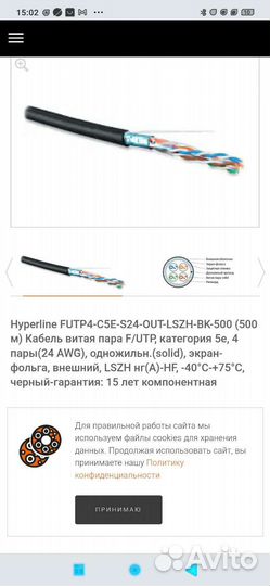 Кабель Hyperline futp4-C5E-S24-OUT-lszh