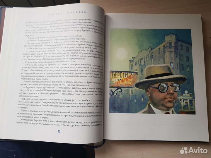 Мастер и Маргарита книга с иллюстрациями